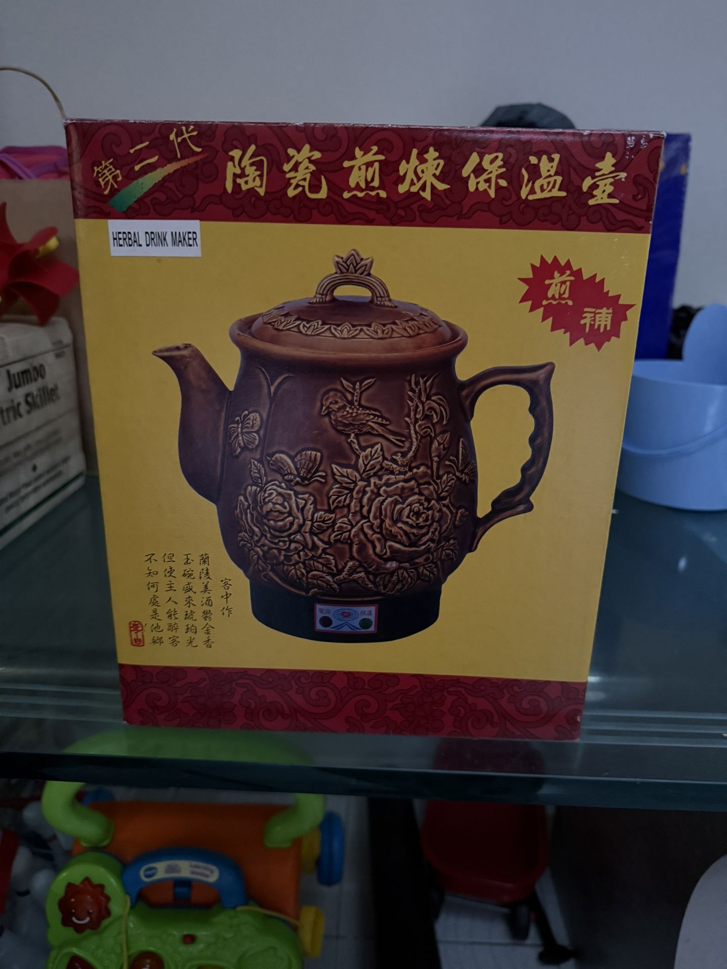 Herbal Drink Maker 