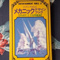 STUDIO NUE MECHANIC DESIGN BOOK 2 Space Warship Art Works
