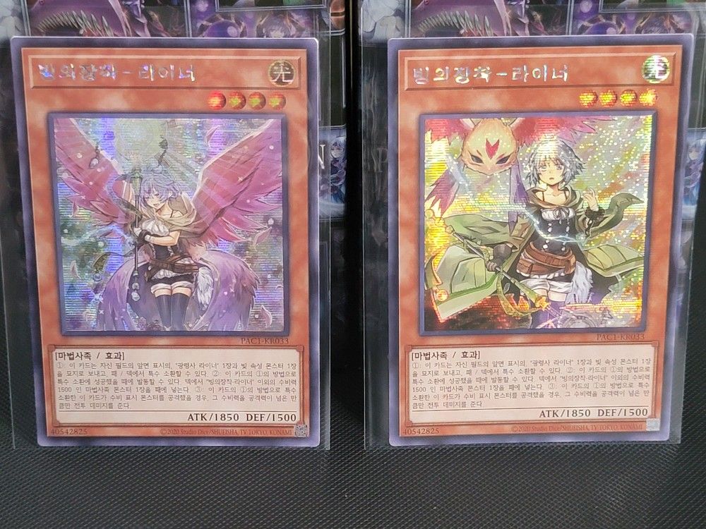 YUGIOH Familiar Possessed - Lyna Secret Rare PAC1-KR033