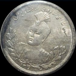 Iran AH 1340 (1921) Silver 5,000 Dinars (5 Kran) KM-1058