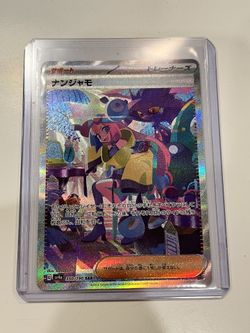 Shiny Treasure EX Iono SAR