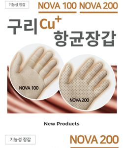 Copper infused gloves