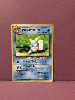 Dark wartortle Pokémon card