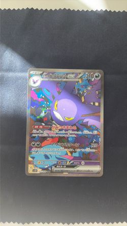 Crobat SAR Glory of team rocket (JP DR)