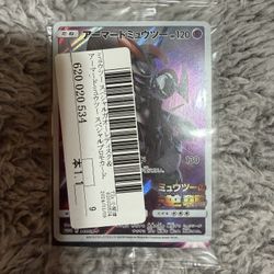 Sealed Japanese armored Mewtwo 