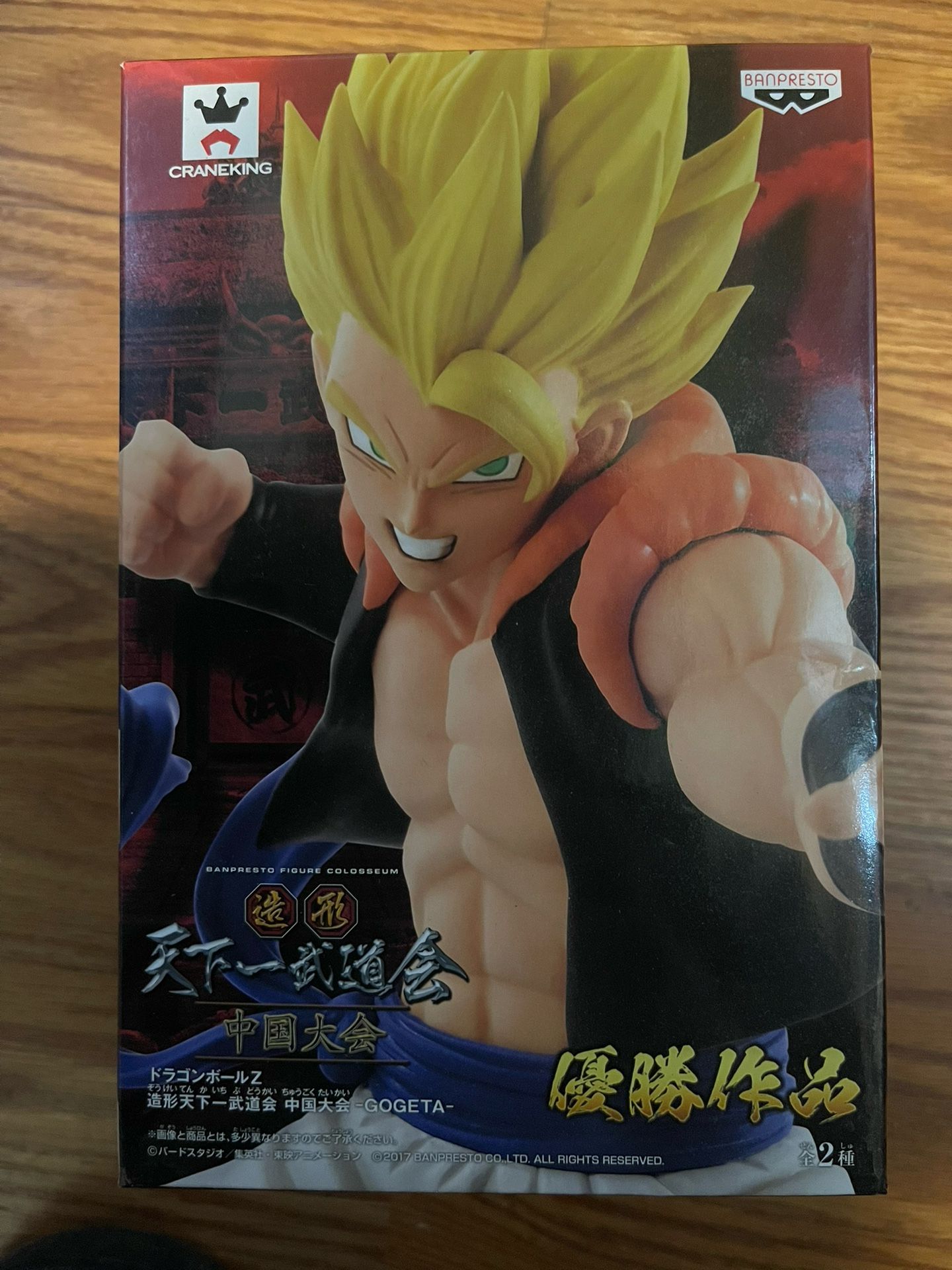Banpresto Dragon Ball Z World Figure Colosseum Gogeta