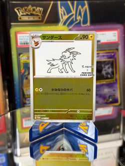 Jolteon yu nagaba