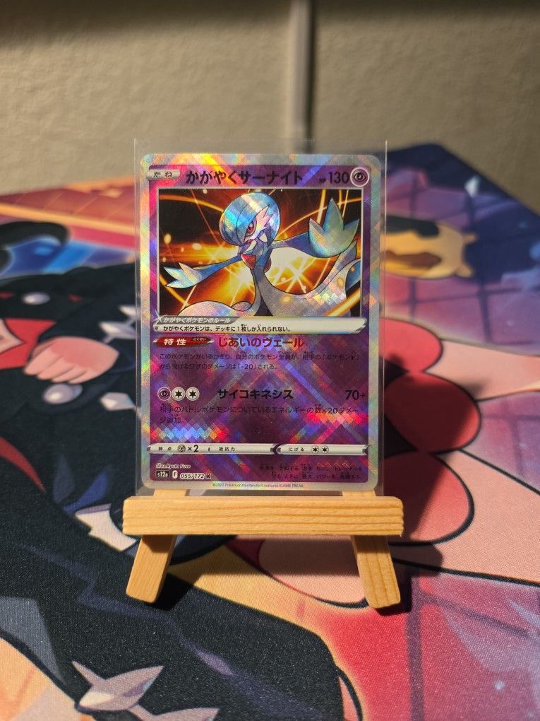 Radiant Gardevoir