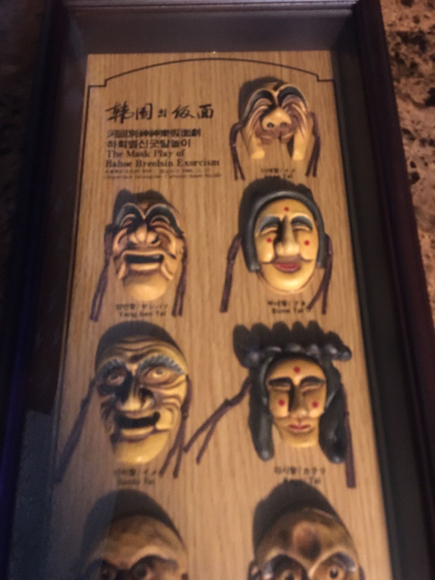 Korean 1980 The Mask Play of Hahoe Byeolsin Exorcism for Sale in Melrose Park, IL