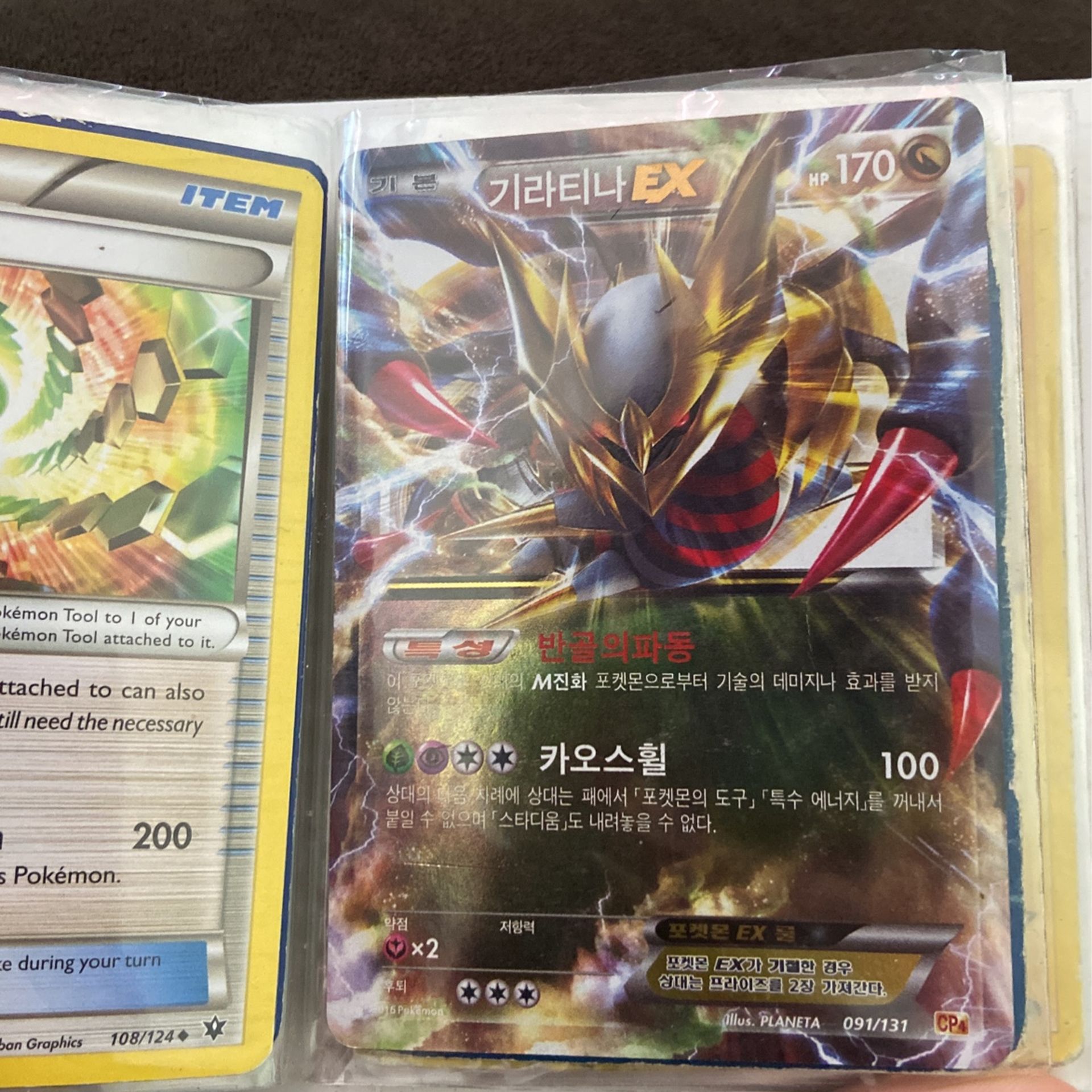 Giratina ex Chinese Pokemon Card