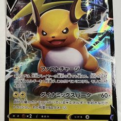 Pokemon Japanese Star Birth Raichu V RR Card #034/100
