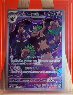 Hop's Trevenant AR 204/193 M2a MEGA Dream ex - Pokemon Card Japanese MEGA, FP, Mint