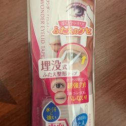 ✨ D-UP Japanese Eyelid Tape - Get the Perfect Crease! ✨