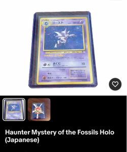 Haunter Mystery of the Fossils Holo (Japanese)