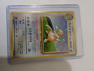 Dragonite No.149 MP Game Boy GB Promo with swirl Japanese Pokemon card