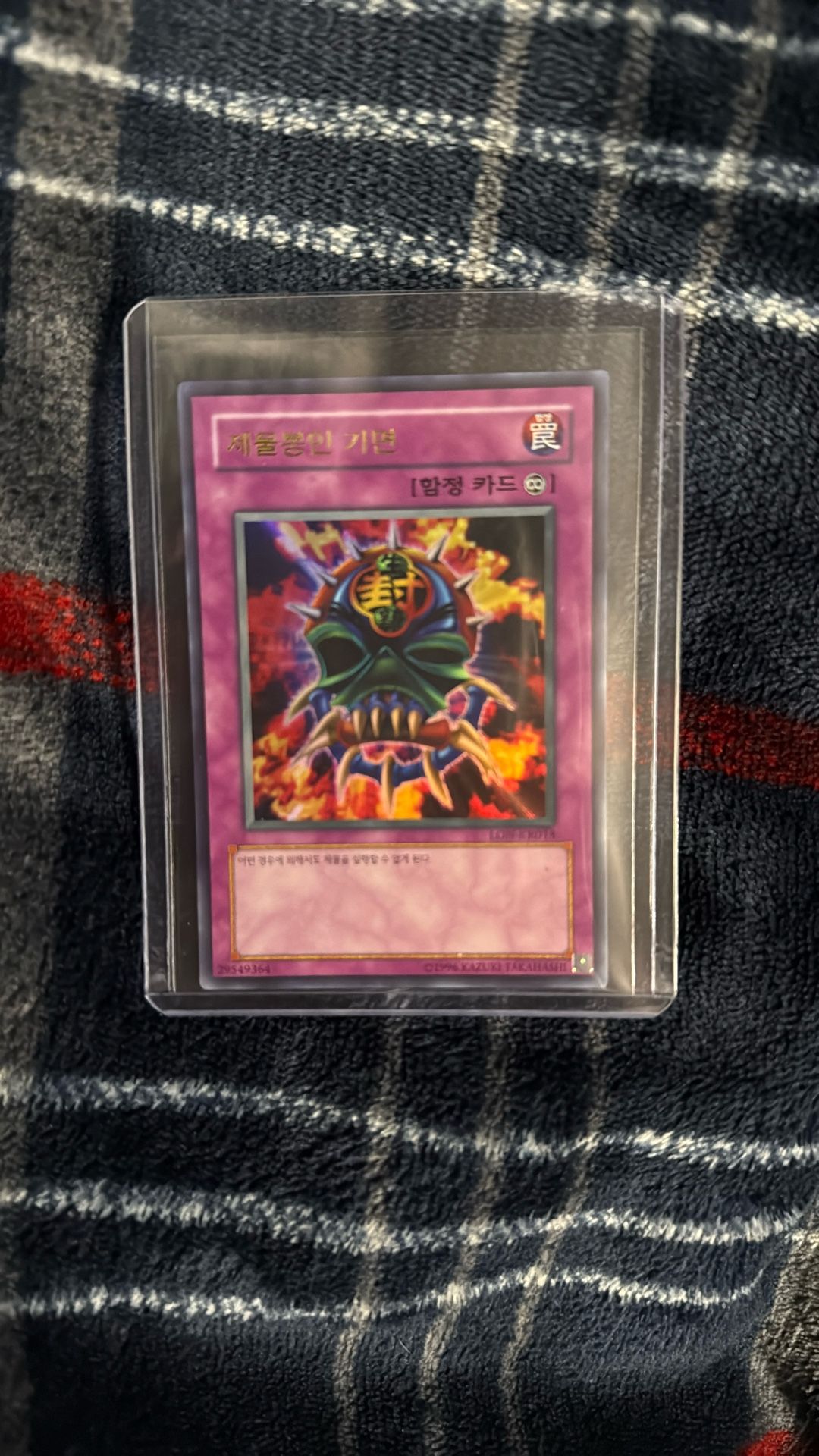 yu gi oh card Master of Restrict