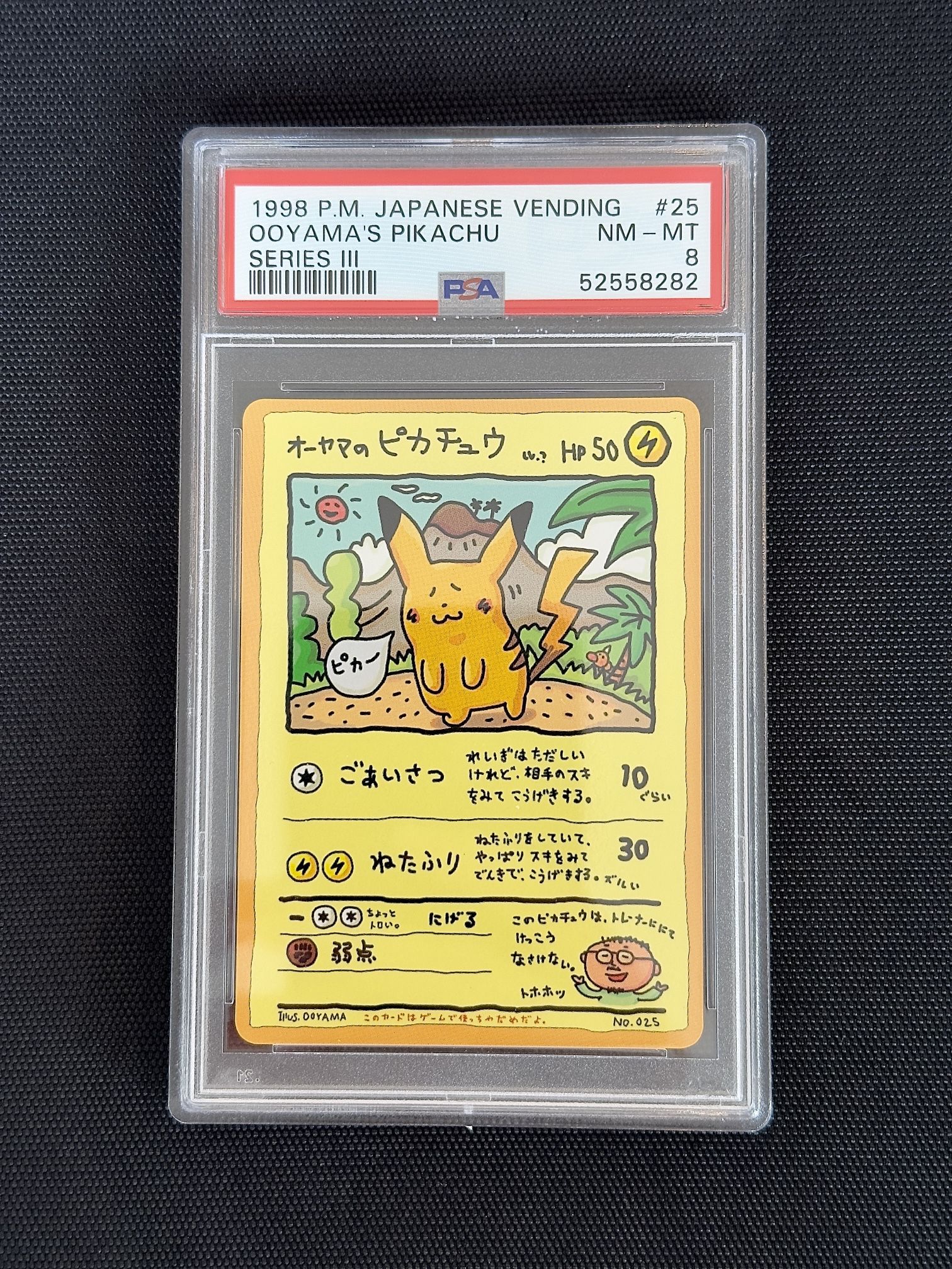 OOYAMA’s Pikachu PSA 8