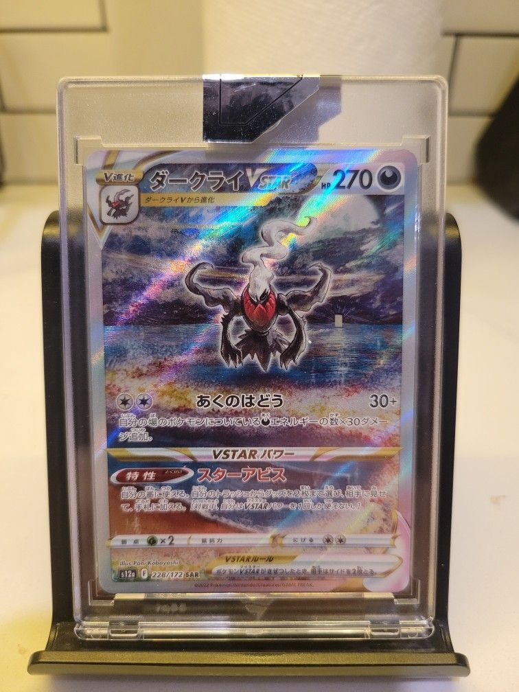 Darkrai VSTAR SAR 228/172 VSTAR Universe s12a Pokemon Card Japanese [Near Mint]