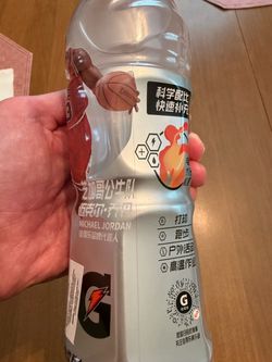 Gatorade Michael Jordan Chinese limited edition/release 20oz grapefruit flavor Dec 2025 also RARE