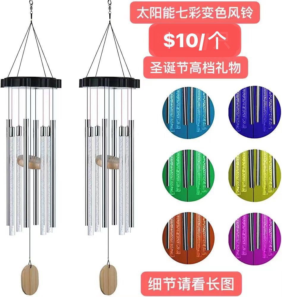 RMENST Wind Chimes, Solar Wind Chime for Outdoor, for Outdoor Garden, Yard, Patio, Home Decor, Gift