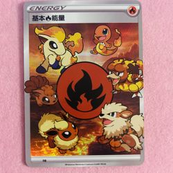 Fire Energy | Custom Pokémon Art Energy Card ✨