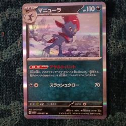 Japanese Weavil V / ex Full Art Pokémon Card Holo NM