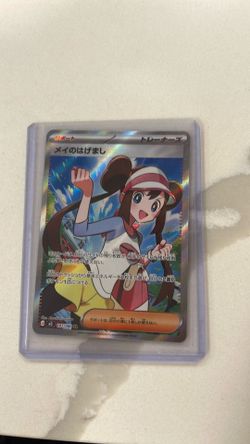 Japanese Rosa’s Encouragement NM