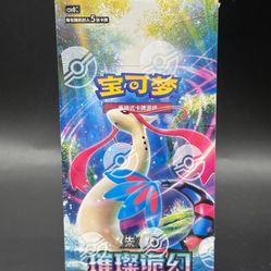 Brilliant Illusions Chinese Booster Box 