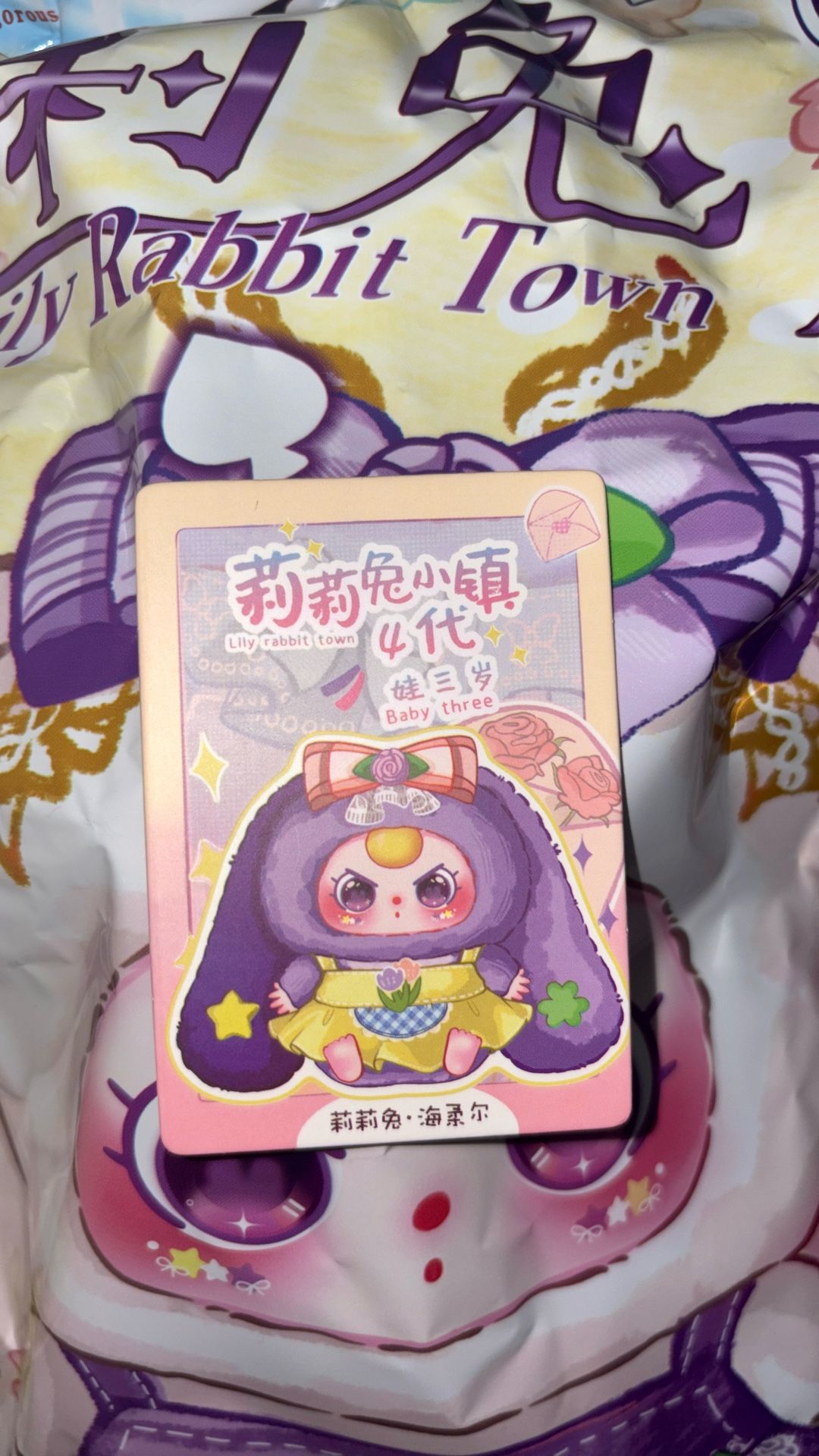 Lily Rabbit Town V4 Plush 