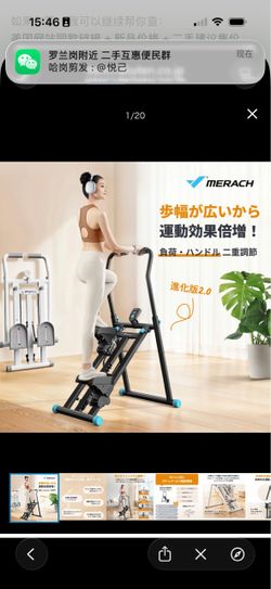 MERACH MR-2448 Sliding Machine / Stair Stepper