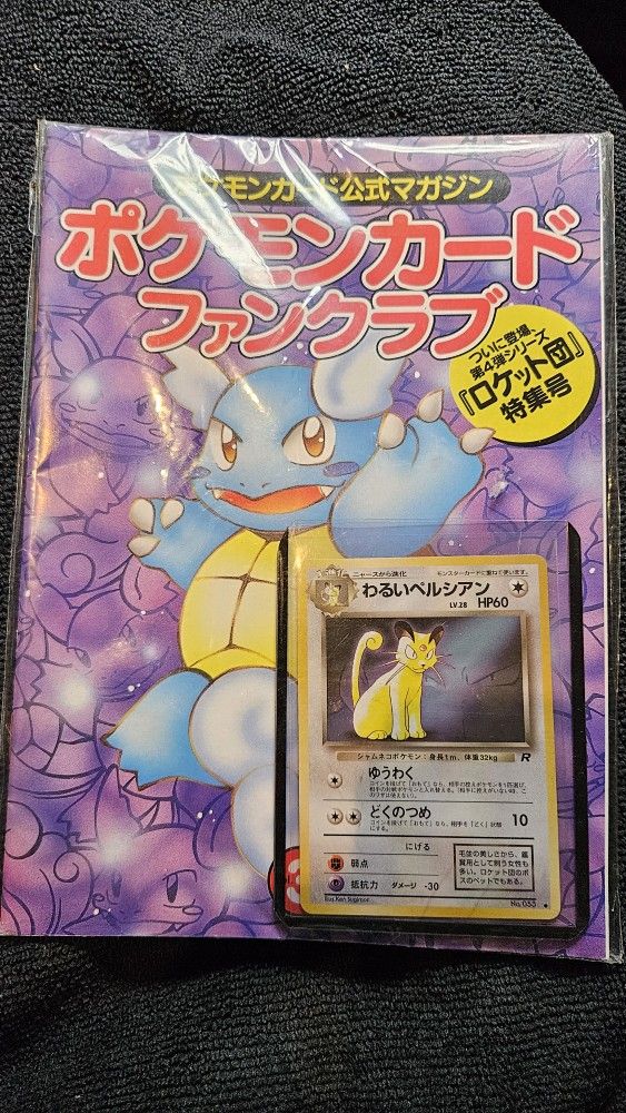 Pokemon Japanese Promo FAN CLUB Magazine Vol. 3 - VINTAGE Wartortle Artwork