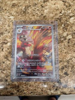 🔥🔥Japanese Blaziken AR