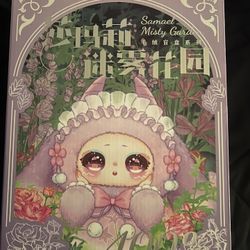 BBE Samael Misty Garden 400%