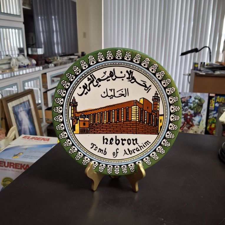 Vintage Hand-painted Ceramic Hanging Plate From Hebron Depicting The Tomb Of Abrahim, Decorated With Arabic Script 10.5"