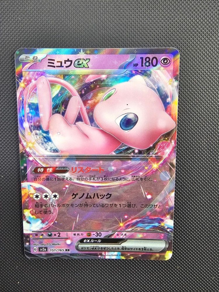 Mew [Pokemon 151] Japanese 
