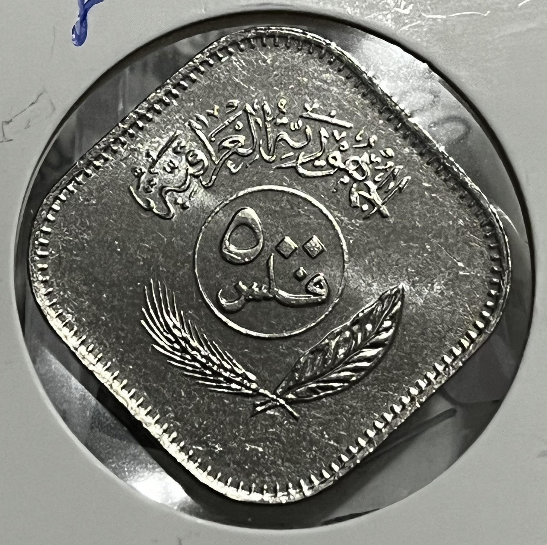 1982 Iraq 500 Fils Nickel Coin, UNC