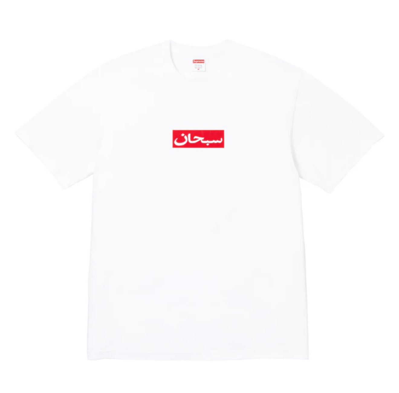 Supreme Arabic Box Logo - White Shirt