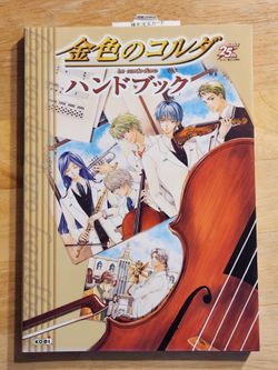 La Corda d'Oro Handbook Japanese Book