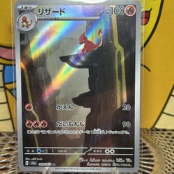 Pokemon Charmeleon - 169/165 AR