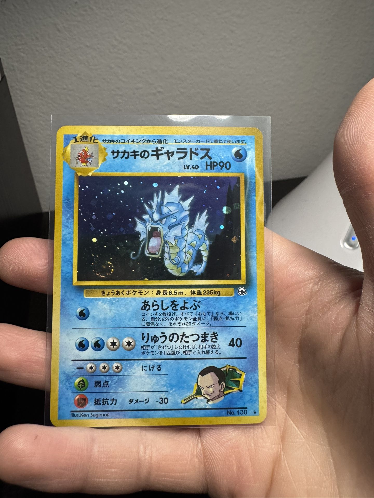 Pokemon Japanese Giovanni’s Gyarados Holo