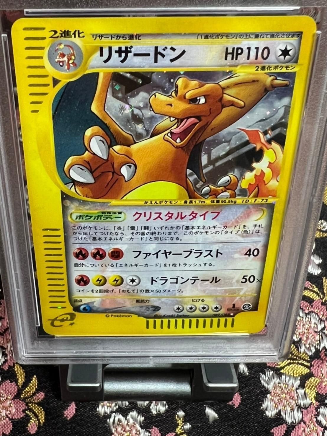 [PSA 9] Charizard 089 088 1st ED Crystal Mysterious Holo Japanese Pokemon Card