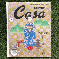 Takashi Murakami & Kyoto Casa Brutus cards with pack designer 2024 April issued
