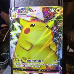 Pikachu VMAX Holo Rare Chinese Sword & Shield