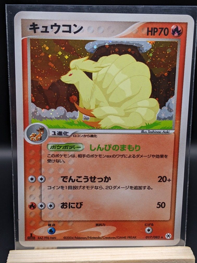 Ninetales Pokemon Card Japanese 017/083 1st Edition