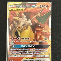 Charizard & Braixen GX #6 Pokemon Chinese CSM2.5 Tag Team