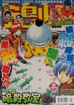 Large Japanese Japan Zashi Manga Magazine Vol.. See Photo #SHOP13 AA5