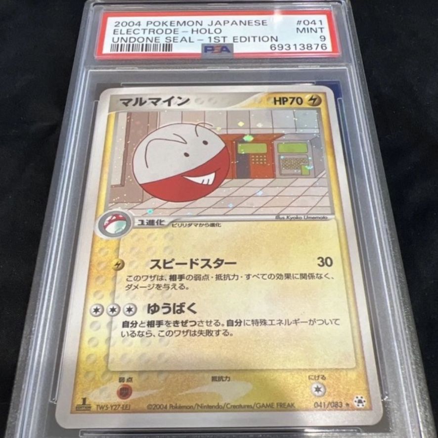 japanese electrode pokemon card Nanjamo's 027/100 sv9 TCG placed immediately into protective sleeves Electrode Japanese Pokémon card Shiny