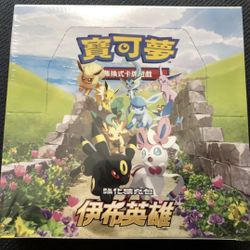 eevee heroes booster box retail price Pokémon TCG s6a Sword & Shield: Eevee Heroes Booster Box {Korean} – Bison's  Games LLC main image 1
