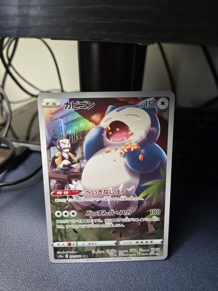 Snorlax 077/071 s10a Dark Phantasma