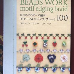 Book On Beads Beading Knit Hard Cover